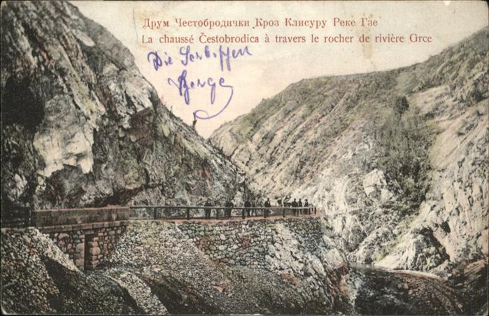 Cestobrodica Chaussee Travers Rocher Riviere Grce