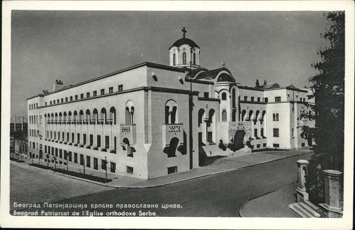 Belgrad Serbien Patriarcat de L_Eglise orthodoxe Serbe