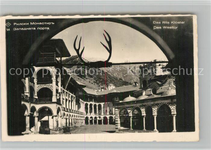Sofia Sophia Rila-Kloster Westtor