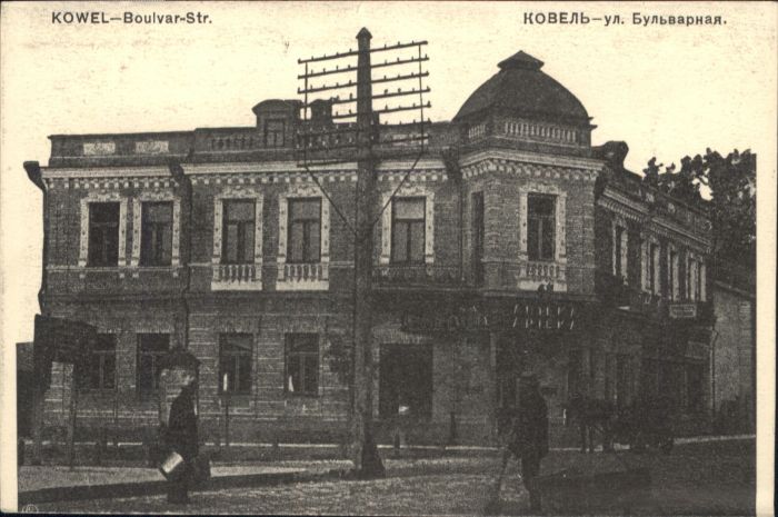Kowel Ukraine Kowel Boulvar-Strasse