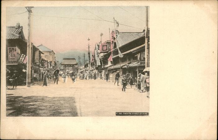 Kobe Japan Teilansicht