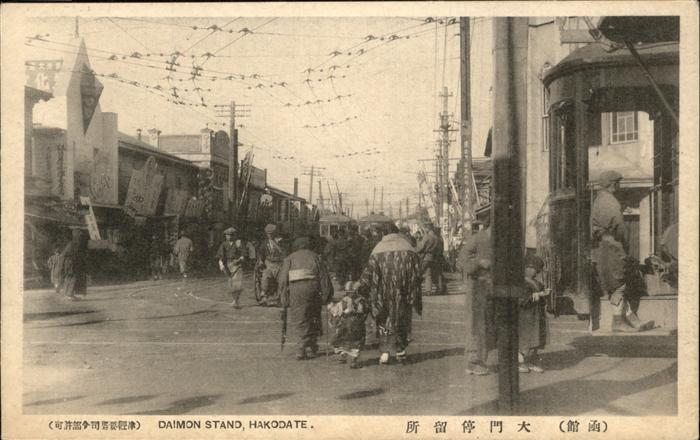 Hakodate Daimon Stand