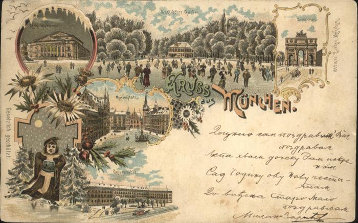 Muenchen Hoftheather Siegestor Engl Garten Unive