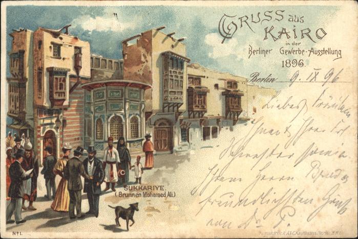Ausstellung Gewerbe Berlin 1896 Kairo Sukkariye Brunnen Mohamed Ali
