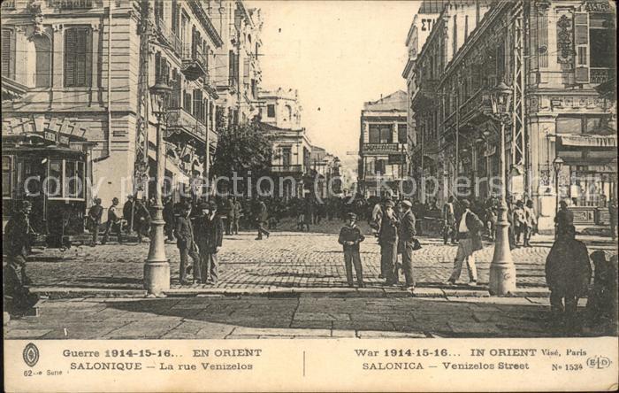 Salonica Salonique La rue Venizelos