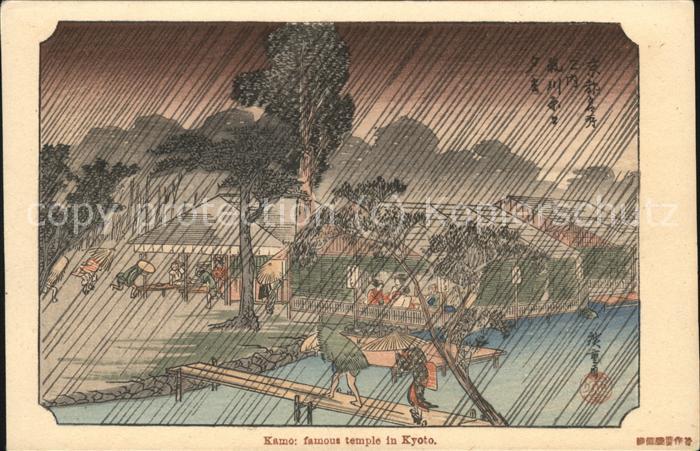 Kyoto Kamo: famous temple