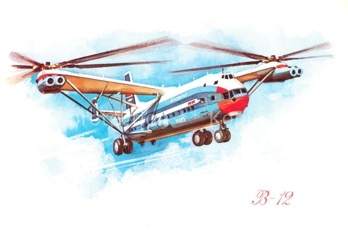 Flugzeuge Zivil V-12 giant helikopter