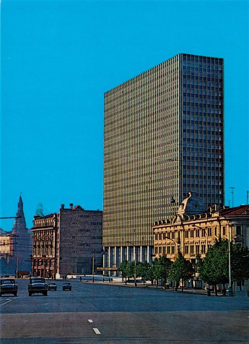 Moscow Moskva Hotel Intourist