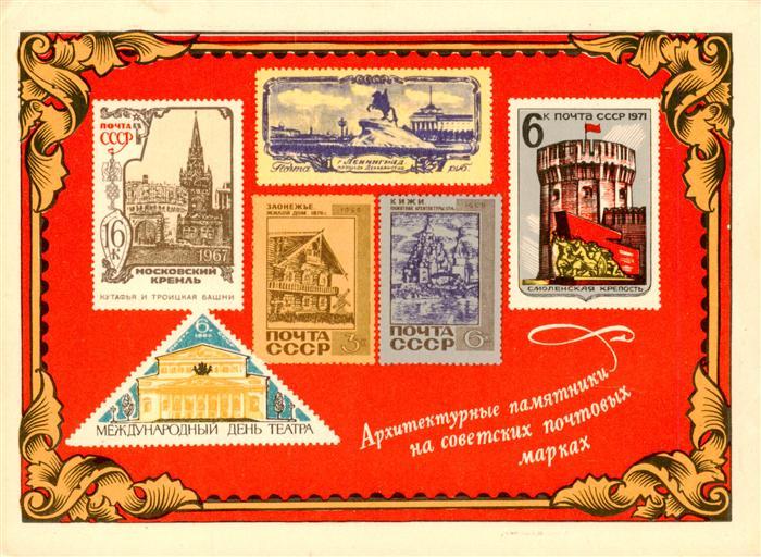 Briefmarken auf Postkarte Architektur denkmale UssR