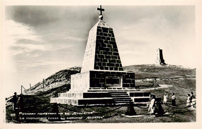 Stoletov BG Monument russe au sommet Stoletov Denkmal