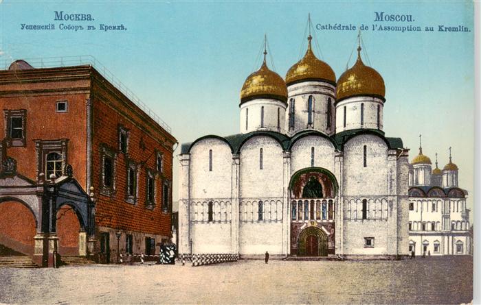 Moscou Moskau Moscow RU Cathédrale de l'Assomption au Kremlin